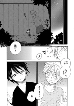 Page 73 of Otokonoko Heaven's Door 9