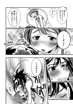 Page 100 of Otokonoko HEAVEN Vol. 47