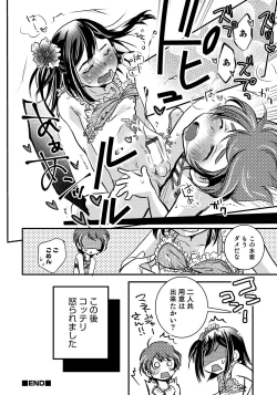 Page 102 of Otokonoko HEAVEN Vol. 47