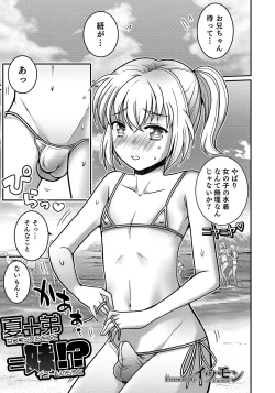 Page 119 of Otokonoko HEAVEN Vol. 47