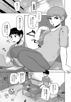 Page 11 of Otokonoko HEAVEN Vol. 47