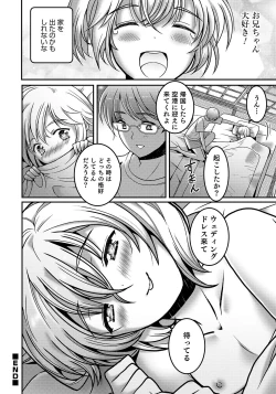 Page 134 of Otokonoko HEAVEN Vol. 47