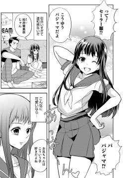 Page 147 of Otokonoko HEAVEN Vol. 47