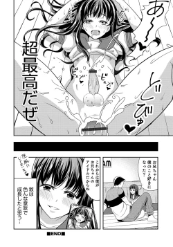 Page 158 of Otokonoko HEAVEN Vol. 47