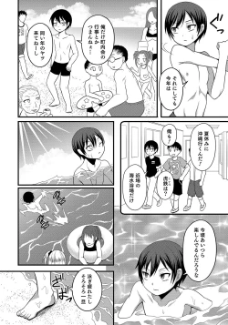 Page 160 of Otokonoko HEAVEN Vol. 47