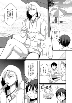 Page 161 of Otokonoko HEAVEN Vol. 47