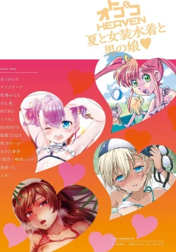 Page 175 of Otokonoko HEAVEN Vol. 47