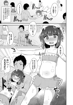 Page 29 of Otokonoko HEAVEN Vol. 47