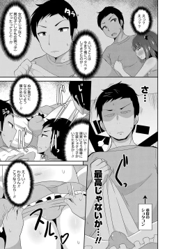 Page 31 of Otokonoko HEAVEN Vol. 47