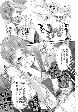 Page 53 of Otokonoko HEAVEN Vol. 47