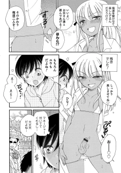 Page 60 of Otokonoko HEAVEN Vol. 47