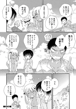 Page 70 of Otokonoko HEAVEN Vol. 47