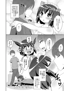Page 12 of Otokonoko HEAVEN Vol. 46