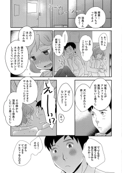 Page 141 of Otokonoko HEAVEN Vol. 46