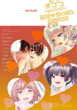 Page 179 of Otokonoko HEAVEN Vol. 46