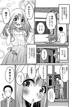 Page 31 of Otokonoko HEAVEN Vol. 46