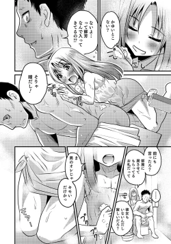 Page 32 of Otokonoko HEAVEN Vol. 46
