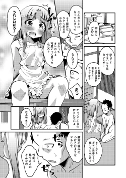 Page 35 of Otokonoko HEAVEN Vol. 46