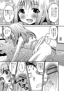 Page 37 of Otokonoko HEAVEN Vol. 46