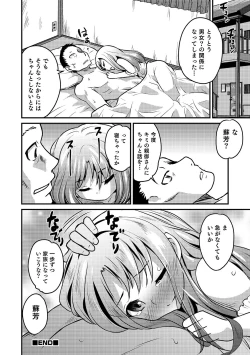 Page 42 of Otokonoko HEAVEN Vol. 46