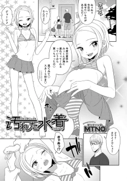 Page 43 of Otokonoko HEAVEN Vol. 46