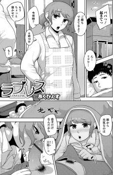 Page 51 of Otokonoko HEAVEN Vol. 46