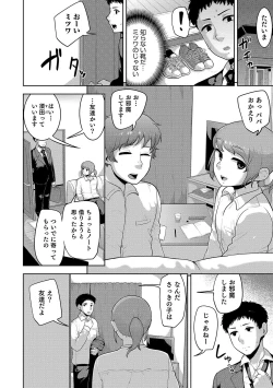 Page 54 of Otokonoko HEAVEN Vol. 46