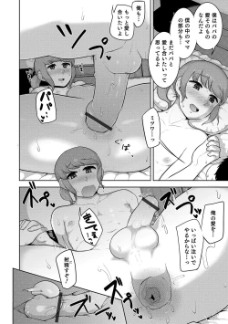Page 64 of Otokonoko HEAVEN Vol. 46