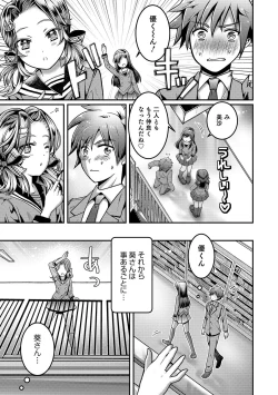 Page 73 of Otokonoko HEAVEN Vol. 46