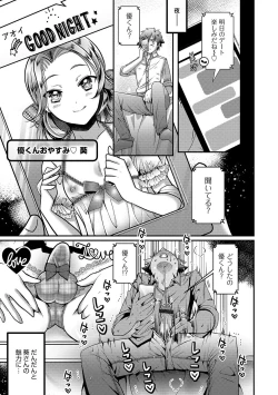 Page 75 of Otokonoko HEAVEN Vol. 46
