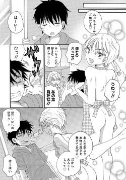 Page 86 of Otokonoko HEAVEN Vol. 46