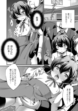 Page 110 of Otokonoko HEAVEN Vol. 45