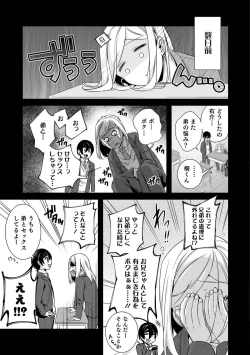 Page 123 of Otokonoko HEAVEN Vol. 45