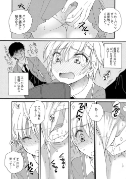 Page 14 of Otokonoko HEAVEN Vol. 45