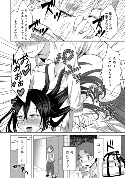 Page 162 of Otokonoko HEAVEN Vol. 45