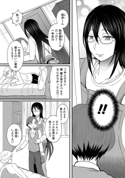 Page 163 of Otokonoko HEAVEN Vol. 45