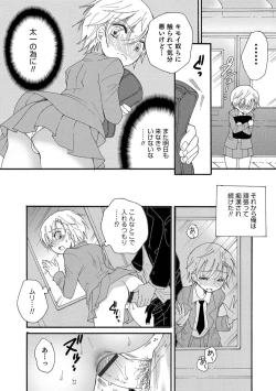 Page 16 of Otokonoko HEAVEN Vol. 45