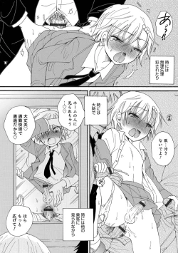 Page 17 of Otokonoko HEAVEN Vol. 45