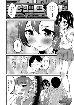 Page 28 of Otokonoko HEAVEN Vol. 45