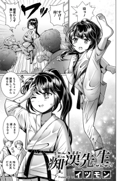 Page 43 of Otokonoko HEAVEN Vol. 45