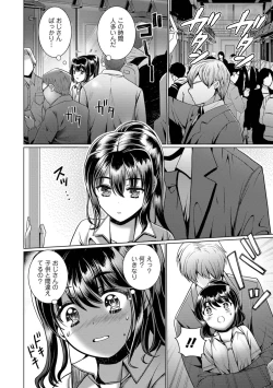 Page 44 of Otokonoko HEAVEN Vol. 45