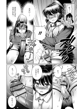 Page 46 of Otokonoko HEAVEN Vol. 45