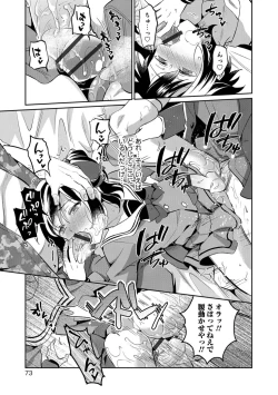 Page 71 of Otokonoko HEAVEN Vol. 45