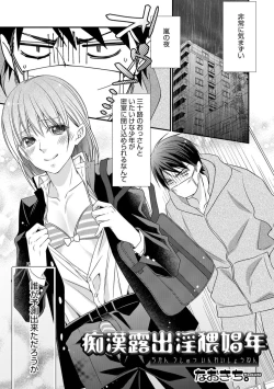 Page 75 of Otokonoko HEAVEN Vol. 45