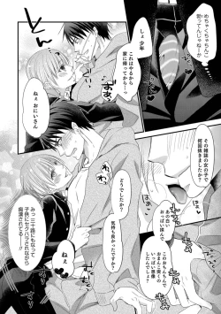 Page 78 of Otokonoko HEAVEN Vol. 45