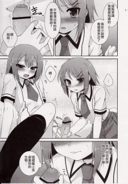 Page 10 of Osumesu Twins