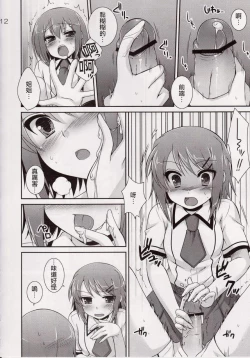 Page 11 of Osumesu Twins