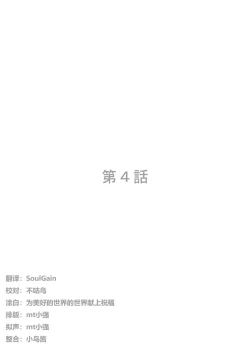 Page 53 of Inma Keiyaku! Seiso JK o Kyousei Bitch4