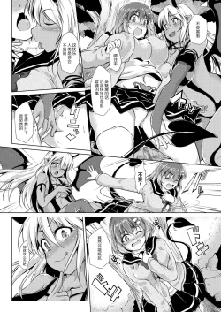 Page 57 of Inma Keiyaku! Seiso JK o Kyousei Bitch4