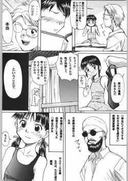 Page 11 of Blue Water Splash!! Vol. 16